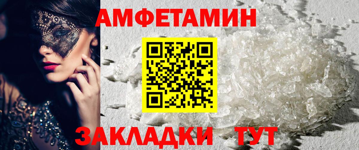 АМФ Розовый Кунгур