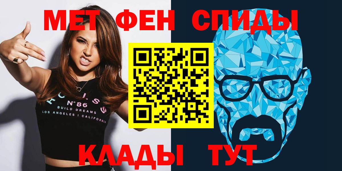АМФЕТАМИН  АМФ 98%  АМФЕТАМИН  Кунгур  Вход с VPN 