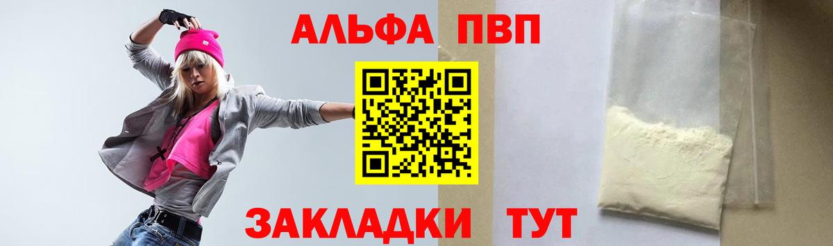 Альфа ПВП кристаллы  Alfa_PVP  Кунгур  Вход с VPN  где можно купить наркотик  APVP мука 