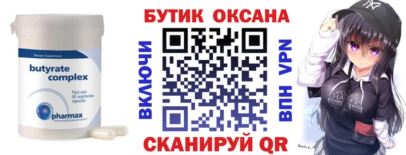 БУТИРАТ оксибутират Кунгур