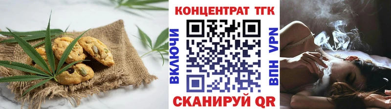 Печенье с ТГК марихуана  MEGA зеркало  Кунгур  где найти наркотики 