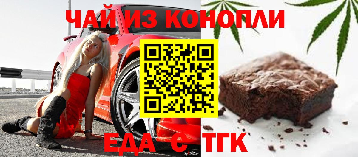 Cannafood марихуана Кунгур