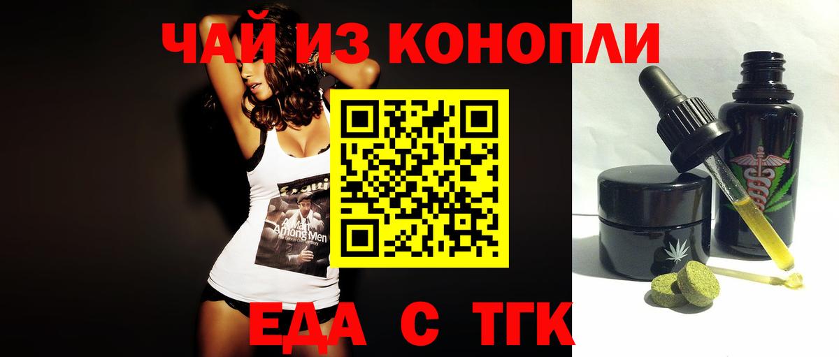 Cannafood марихуана  Вход с VPN  Кунгур 