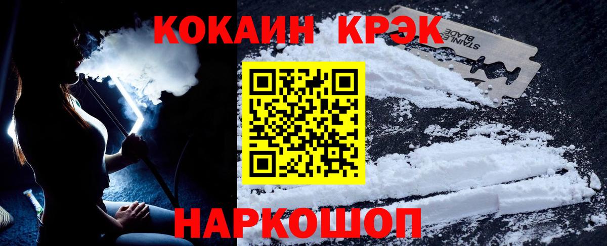 COCAIN Боливия Кунгур