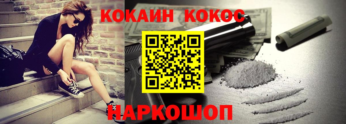 КОКАИН FishScale  Вход с VPN  Кунгур 