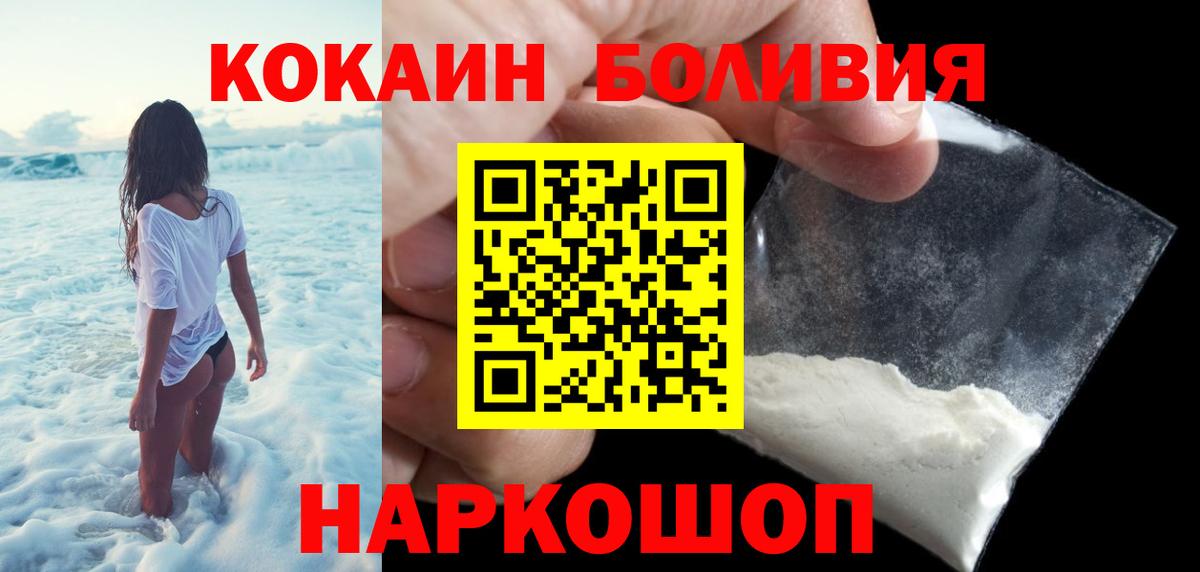 Кокаин Колумбийский Кунгур