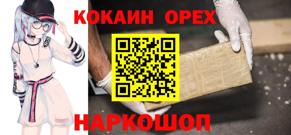 Кокаин FishScale  Кунгур 