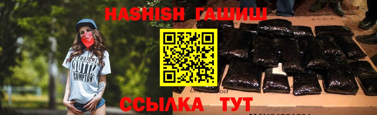Кунгур  ГАШИШ убойный  Вход с VPN 