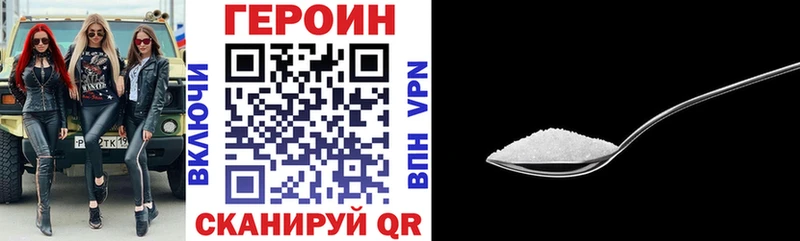 гидра Кунгур Героин Heroin