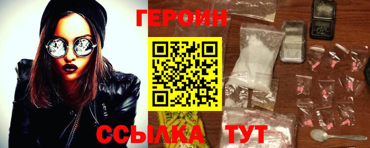 Героин гречка  Вход с VPN  Кунгур 