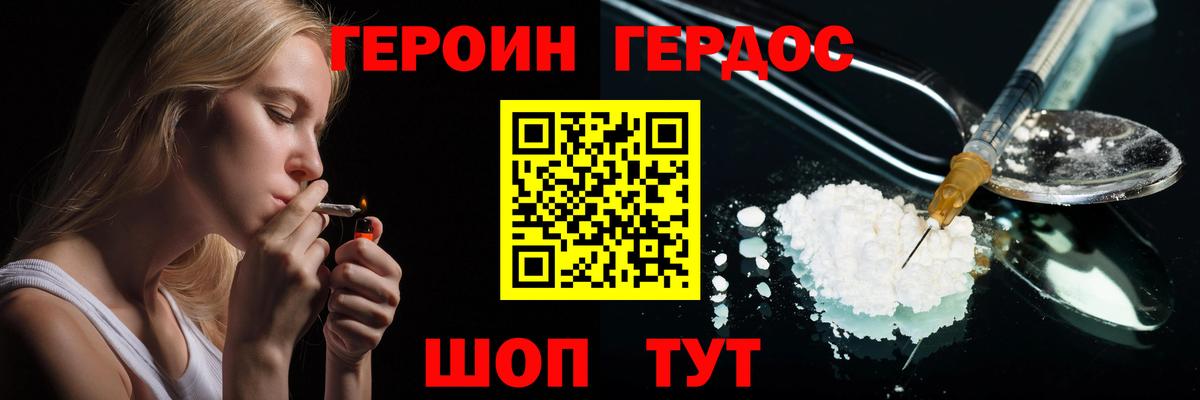 ГЕРОИН Heroin  Героин  Кунгур 