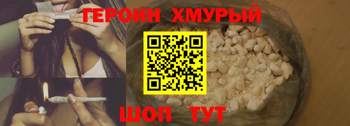 ГЕРОИН белый Кунгур