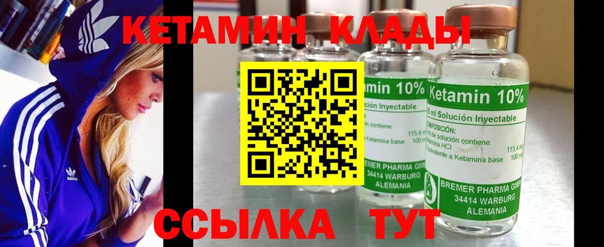 Кетамин ketamine Кунгур