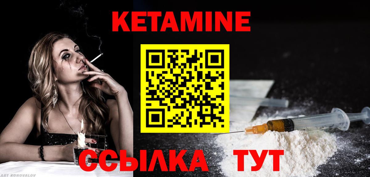 Кетамин VHQ  Вход с VPN  Кунгур 