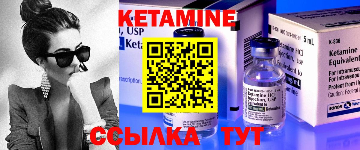 Кетамин VHQ Кунгур