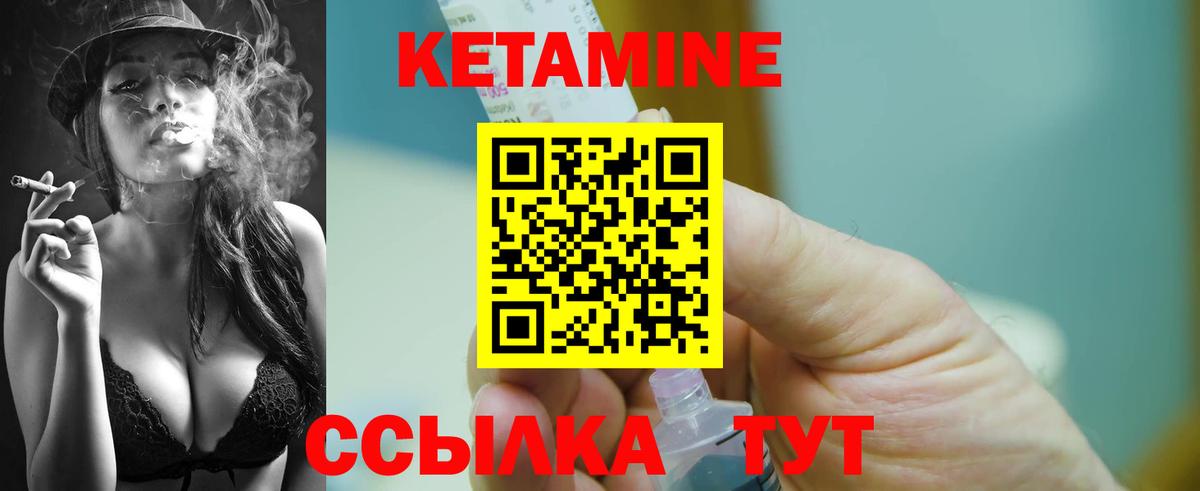 Кетамин ketamine  мега как зайти  Кунгур 