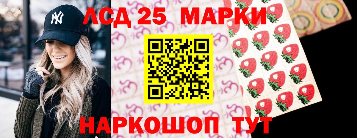 LSD-25 экстази ecstasy Кунгур