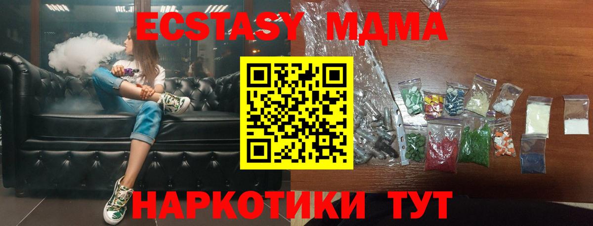 МДМА молли Кунгур