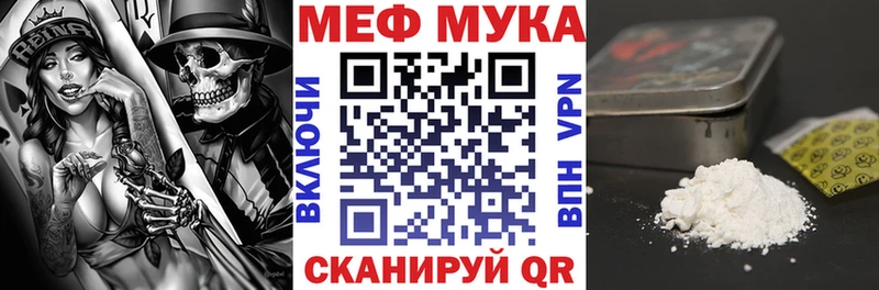 МЯУ-МЯУ кристаллы  Кунгур 