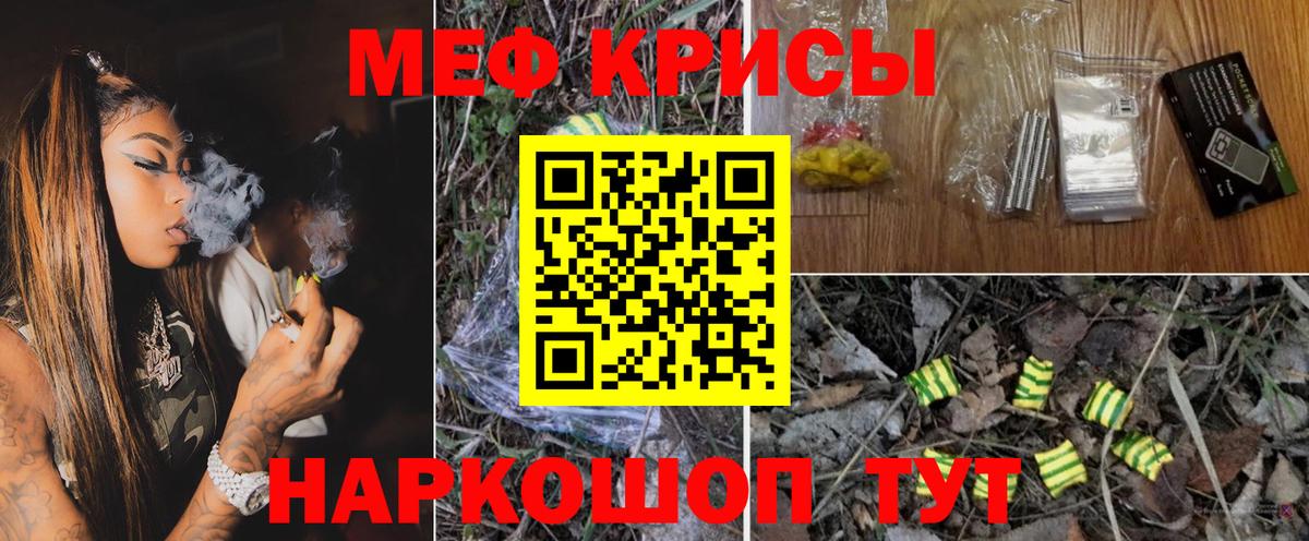 Мефедрон  МЯУ-МЯУ mephedrone  Кунгур  МЯУ-МЯУ кристаллы 