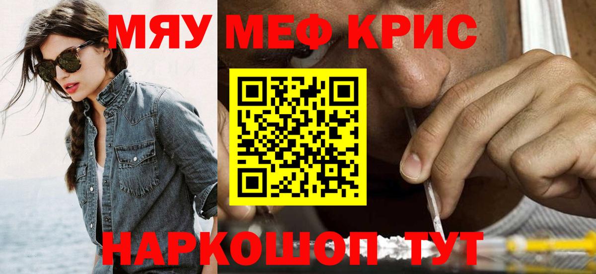 Кунгур  закладка  Мефедрон  Вход с VPN  МЕФ mephedrone  Меф VHQ 