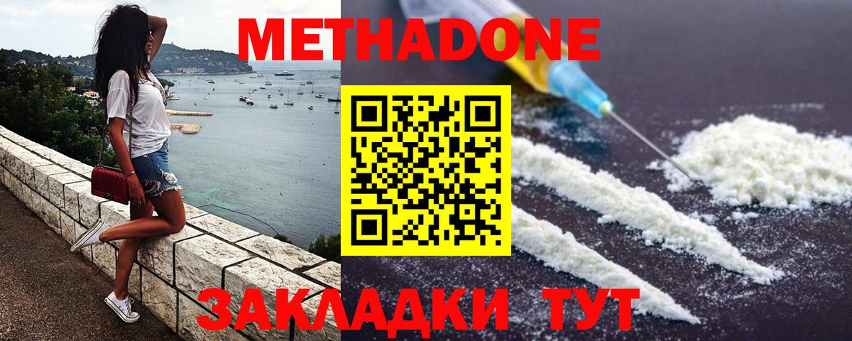 Кунгур  МЕТАДОН мёд  Метадон VHQ  МЕГА вход  Вход с VPN 