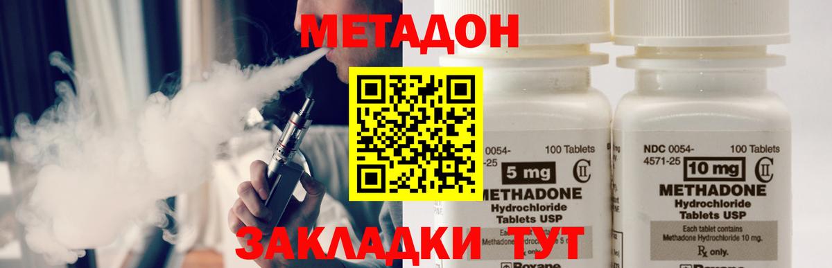 Канабис  Меф  A-PVP  Мед  Гашиш  Плюхи  Вход с VPN  Кунгур  Купить наркотик  COCAIN 