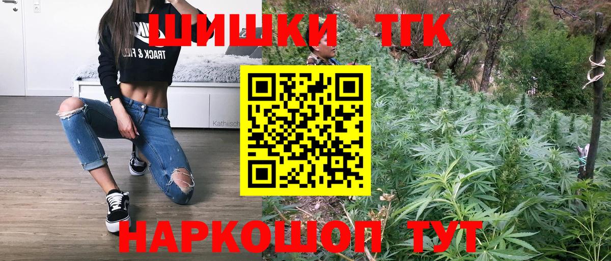 Бошки Шишки гибрид Кунгур